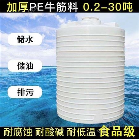 1吨塑料水箱可加工定制 3立方PE水箱报价