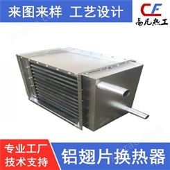 高凡热工　　热工设备生产厂家  不锈钢工业专业散热器   非标定制加工制造