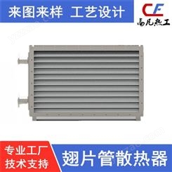 高凡热工热工设备厂家  非标定制加工不锈钢串联换热器   来图来样定做
