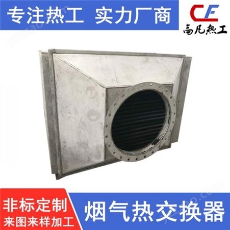 广东佛山高凡热工设备商 制造高温工业不锈钢生产厂家按尺寸定做高温省煤器