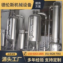 单效外循环浓缩器 废水蒸发器  全自动蒸发器 果汁浓缩 双效浓缩