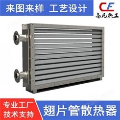 高凡热工热工设备厂家  非标定制加工不锈钢空调热交换器片   来图来样定做