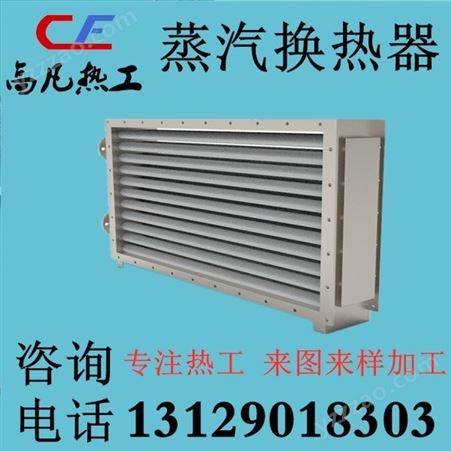 江苏钢铝散热器厂家 专业换热设备制造商　厂价直销　　非标定制加工