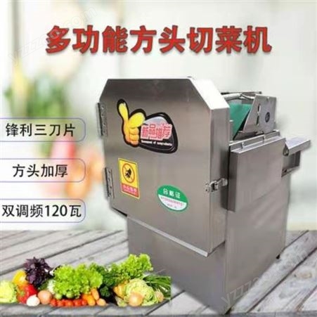 小型切菜机 萝卜切条机 创达 饺子馆韭菜切菜机 全自动不锈钢切菜机