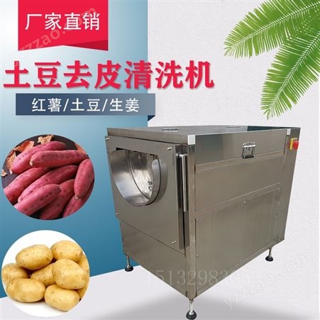 商用土豆清洗机 红薯清洗设备 创达 生姜去皮清洗机 厂家供应