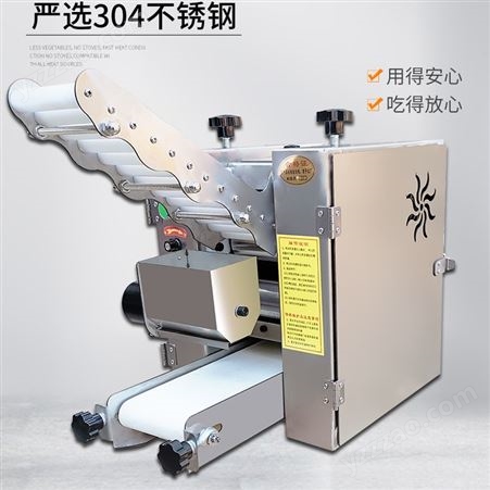 全自动型饺子皮机 创达 商用型饺子机 包子皮 烧麦皮机 质量保证