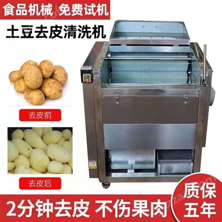 全自动土豆清洗机 创达 不锈钢毛辊清洗机 红薯番薯去皮清洗机