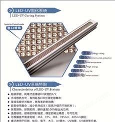 小型LED UV固化系统 UVLED紫外线固化设备 UV光源 LED UV固化系统