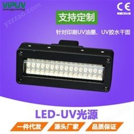 小型LED UV固化系统 UVLED紫外线固化设备 UV光源 LED UV固化系统