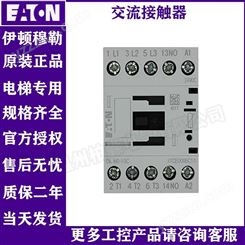 伊顿穆勒EATON xStart C系列 交流接触器
