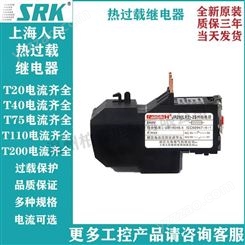 销售原装T16DM 9-13A上海人民热过载继电器 供应