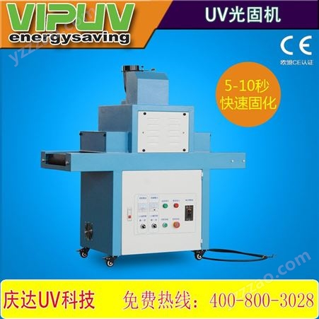 印刷UV固化机 油墨固化机 厂家出售 可定制