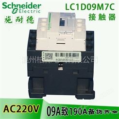 代理销售施耐德交流接触器 LC1D15000M7C 150A AC220V