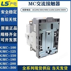 代理销售LS产电交流接触器 GMC-32 AC24V 供应