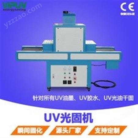 UV照射机_光电_UV机_生产
