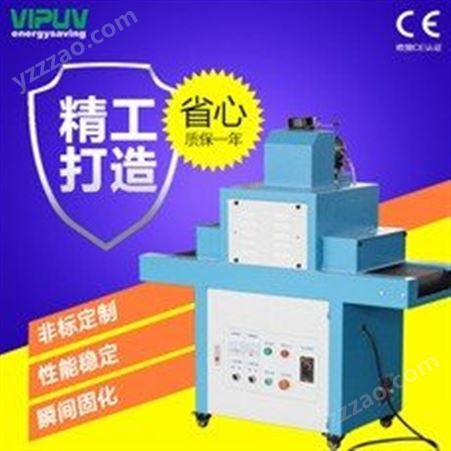 UV光固机_600mm台式UV固化隧道炉_印刷uv紫外线固化灯_厂供紫外线UV照射机