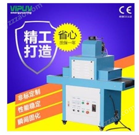 UV机_光电_低温UV机定制_工厂生产