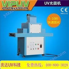 UV固化机设备系统 UV机 UV光固机 低温UV机 UV固化机销售厂家