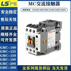 LS产电原装电磁交流接触器 GMC-75 AC24V 电流可选