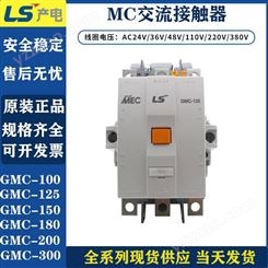 LS产电交流接触器 MC-75a AC220V 电流可选