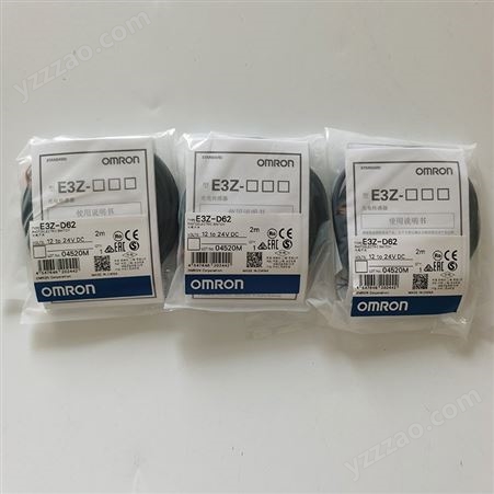 欧姆龙 E3Z-D62光电传感器 反射型 安徽实力供应商 量大优惠