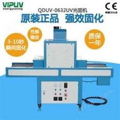 UV干燥机_光电_紫外线UV干燥机_出售批发