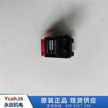 中国台湾力科 RX674-N 光电传感器 安徽传感器批发