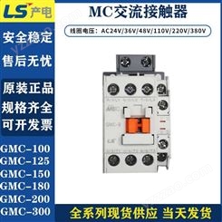 ls电磁交流接触器接触器MC-12b AC24V 电流可选