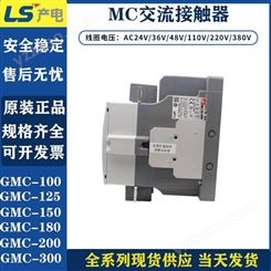 LS产电 MEC 电磁交流接触器 GMC-32 AC24V 供应