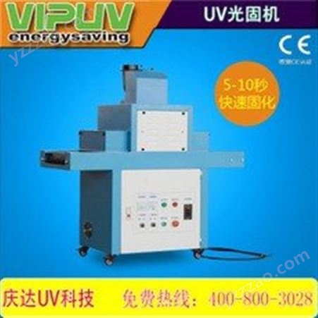 QDUV-0312UV光固机 电压220V 庆达厂家定制