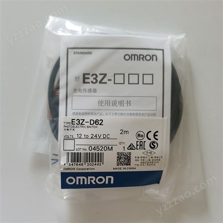 欧姆龙 E3Z-D62光电传感器 反射型 安徽实力供应商 量大优惠