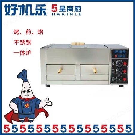 好机乐5星商厨 全国发货 鲁山自动烧饼机 全自动做烧饼机器