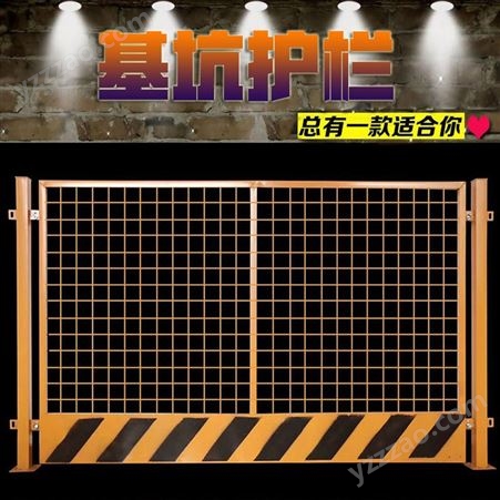 建筑工地防护棚防护栏基坑护栏施工安全警示围栏临边防护隔离栏杆