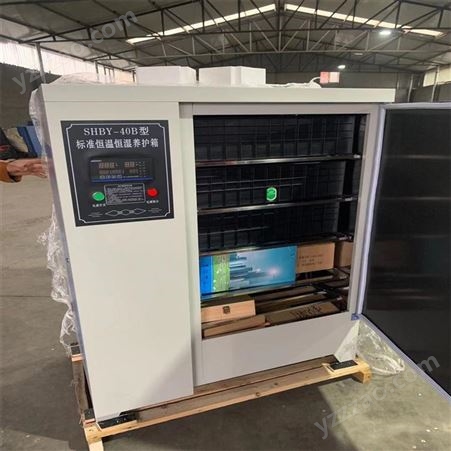 北京 恒温恒湿试验箱 送货安装 混凝土养护箱 厂家