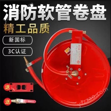 瑞兴消防-消防软管专用卷盘