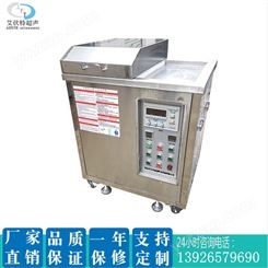 供应 稳定性 艾伏特 AFT-1030M  不锈钢 橡胶模具清洗机