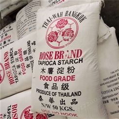 泰国玫瑰木薯淀粉 高粘度增稠剂 食品级木薯淀粉 厂价批发
