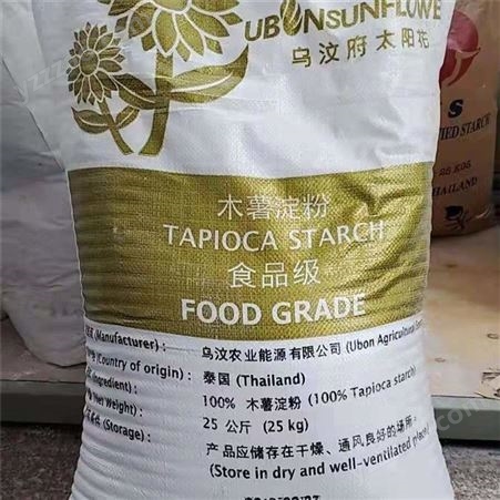 泰国木薯淀粉 太阳花牌 食品级增稠剂 现货批发