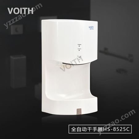 四川VOITH福伊特高速干手机带接水盘感应干手器HS-8525C产科手术室感应干手机