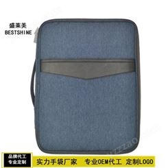 深圳工厂定做手提电脑包笔记本文件袋电子产品收纳包旅行出差便携