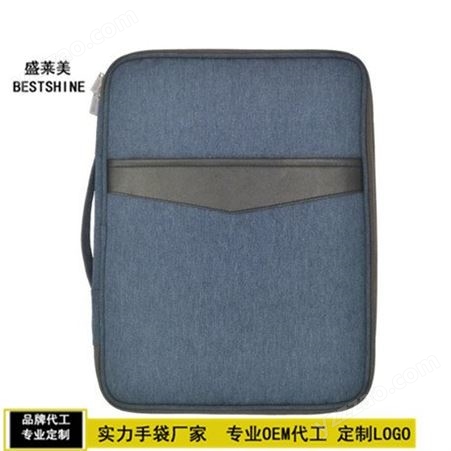 深圳工厂定做手提电脑包笔记本文件袋电子产品收纳包旅行出差便携