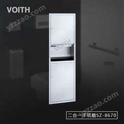 不锈钢二合一手纸箱专业厂家品牌 福伊特VOITHSZ-8670