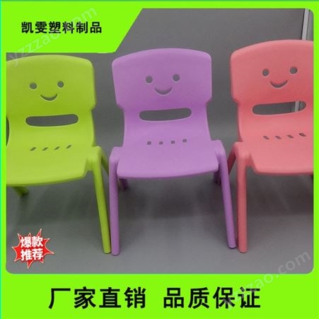 儿童凳 幼儿塑料椅子 磨砂课桌椅 家用卡通宝宝椅 个性定制