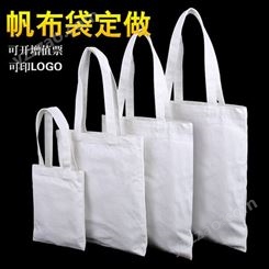 深圳平湖手袋厂定制单肩帆布创意环保购物袋可加印LOGO文化礼品袋