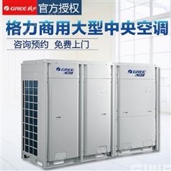 余杭区格力商用空调 格力空调机组 质量可靠