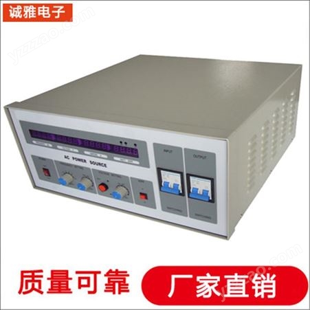 诚雅电子DSP技术生产稳压稳频电源可移动变频电源