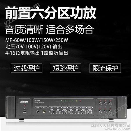 音霸/souba合并式六分区功放60W/100W/150W 带前置公共广播功放机