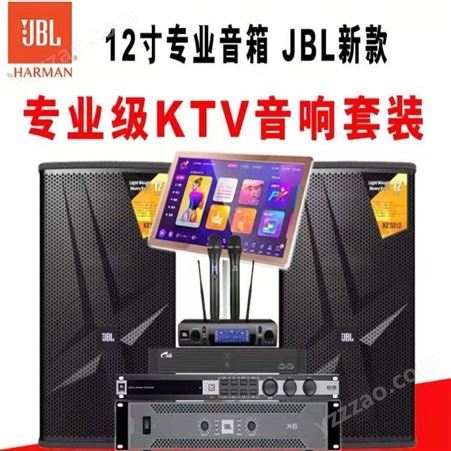JBL KES512KTV专业音响酒吧会所娱乐音响JBL音响