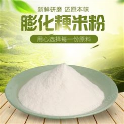 膨化粳米粉厂家批发 粳米粉原料供应 熟化粳米粉五谷杂粮粉
