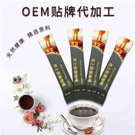 人参咖啡 男性能量咖啡OEM贴牌定制 固体饮料生产加工工厂